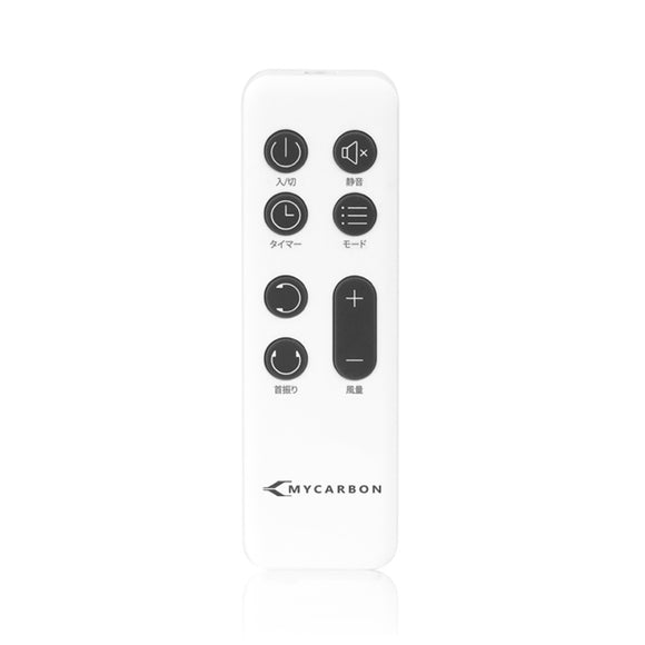 Remote for MYCARBON New FS01 Air Circulation Fan Japan Special Edition